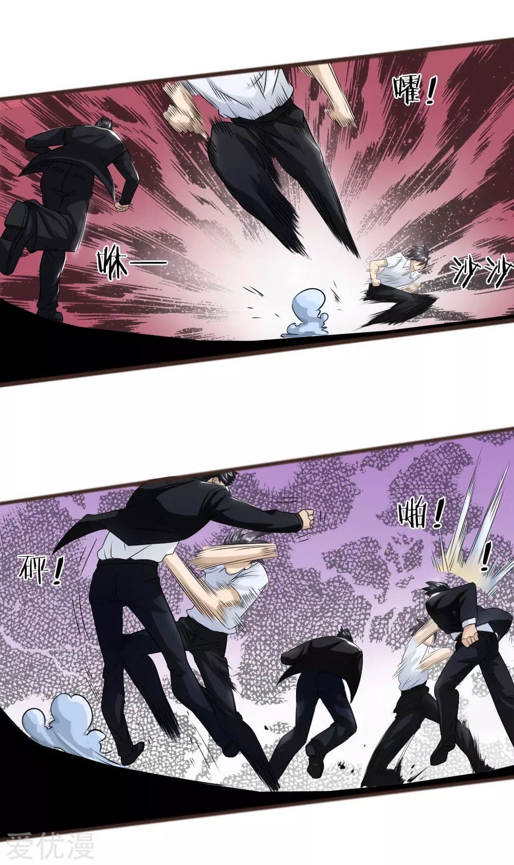 Peerless King page 3