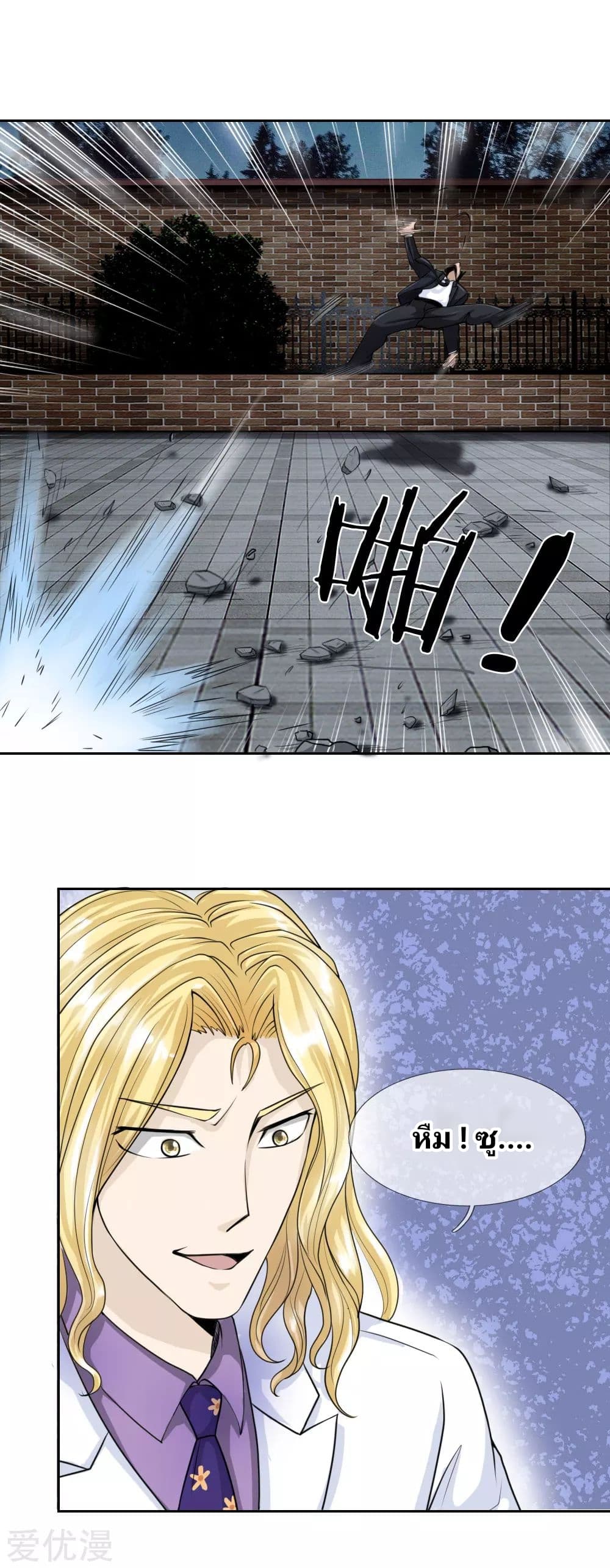 Peerless King page 2