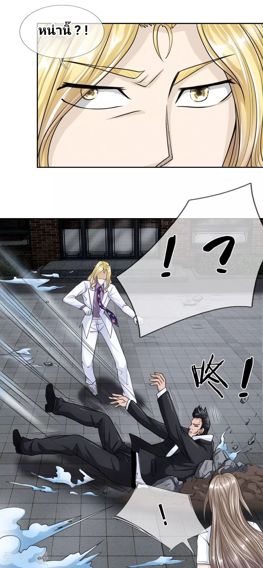 Peerless King page 3