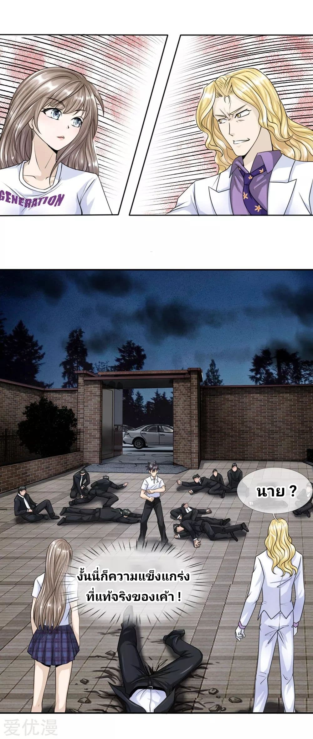 Peerless King page 4