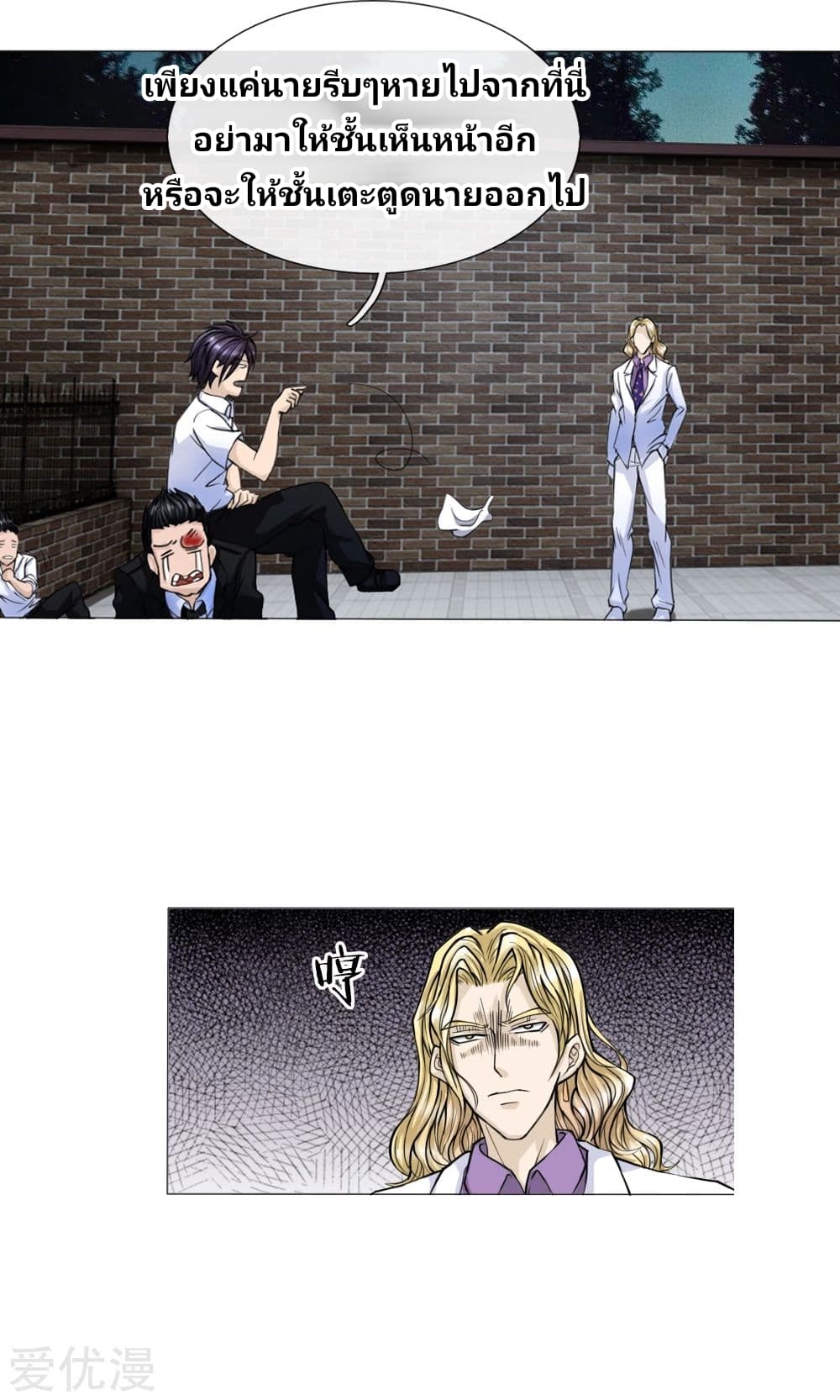 Peerless King page 3
