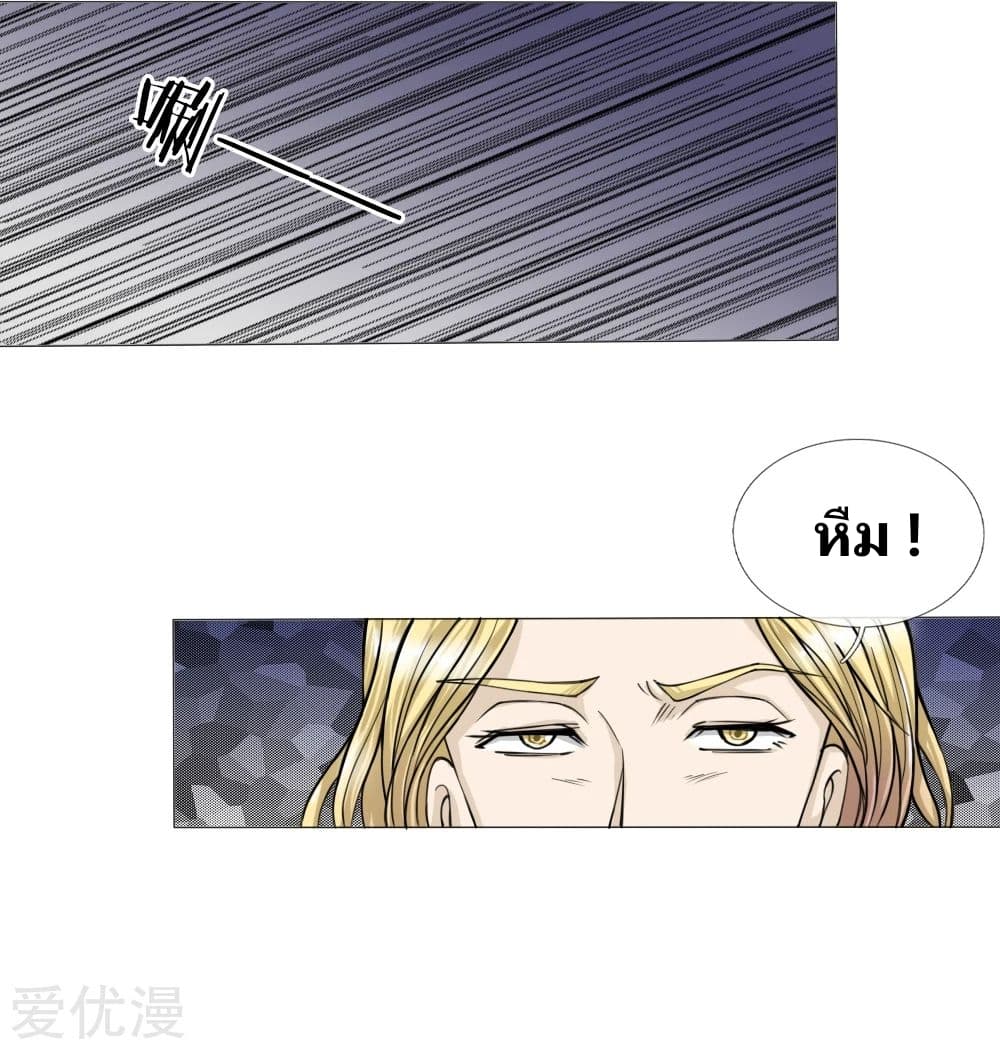 Peerless King page 8