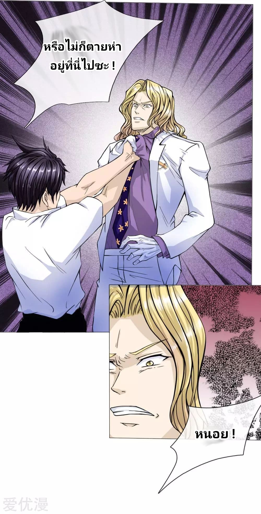 Peerless King page 10
