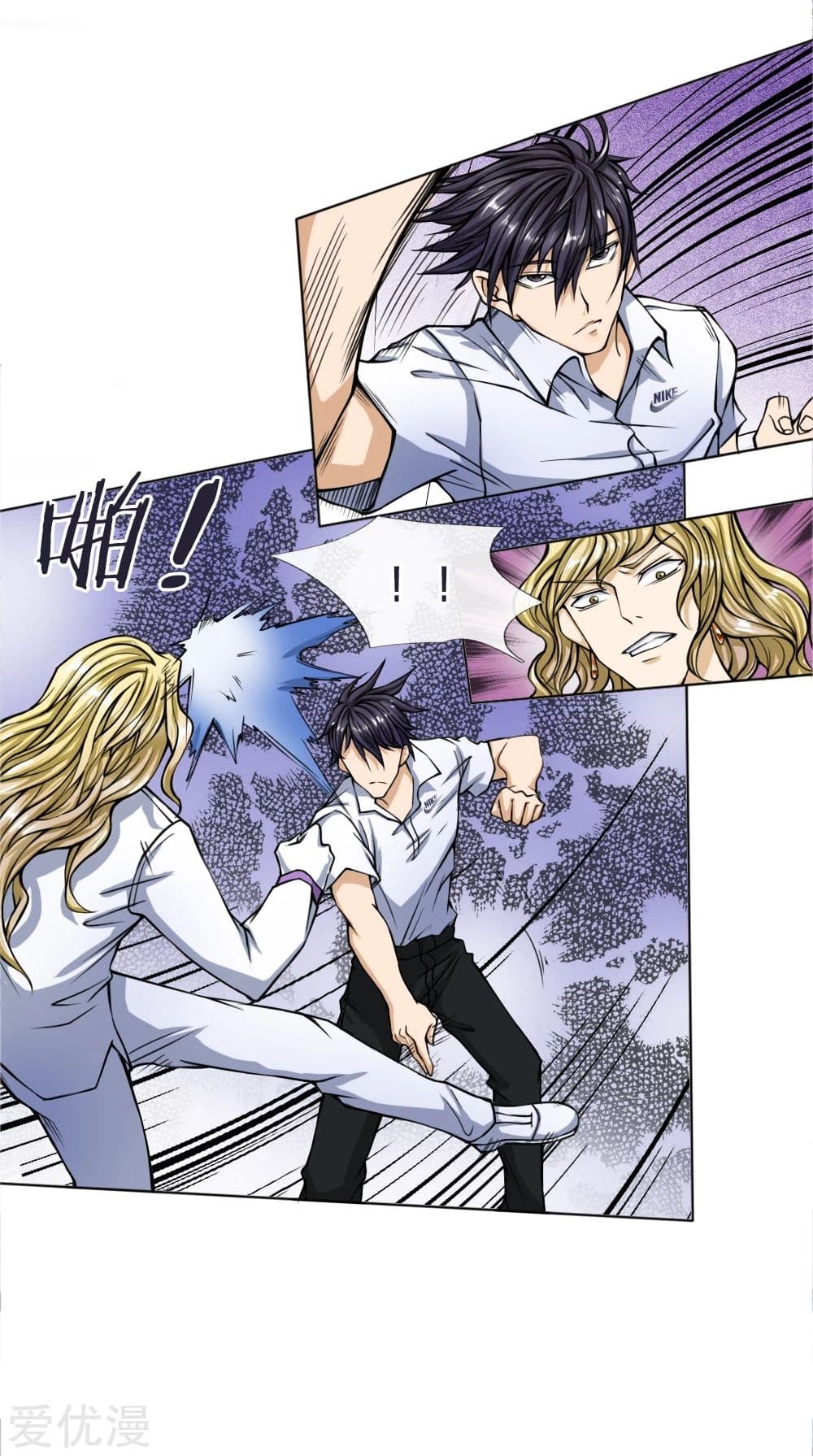 Peerless King page 3