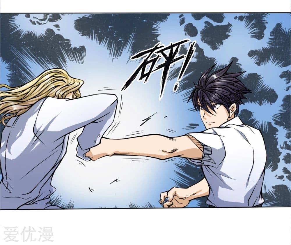 Peerless King page 4