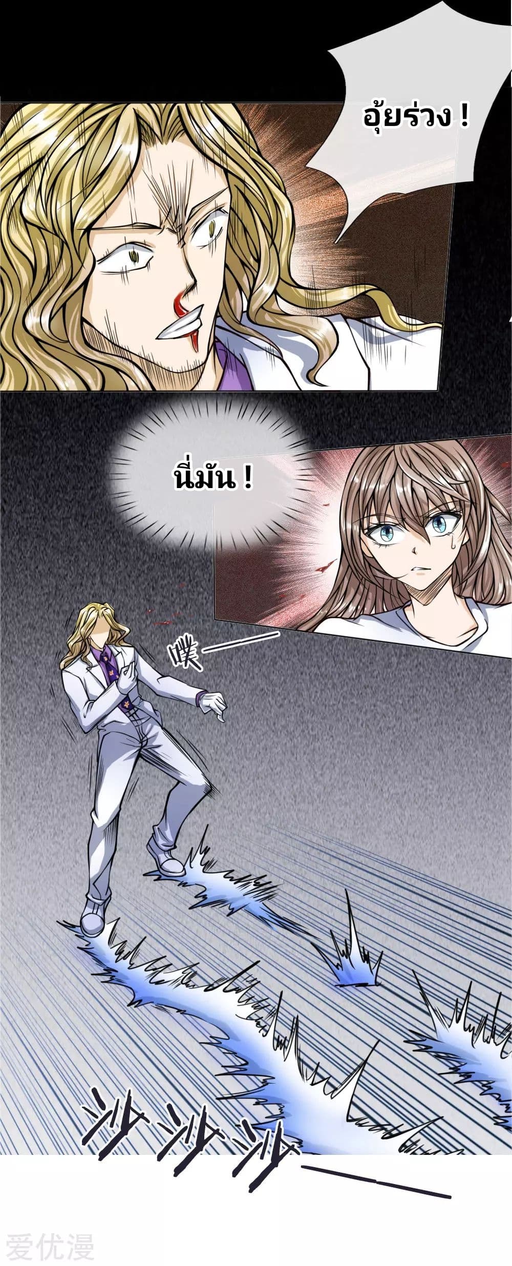 Peerless King page 9
