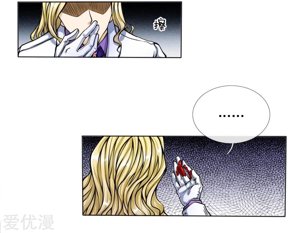 Peerless King page 10