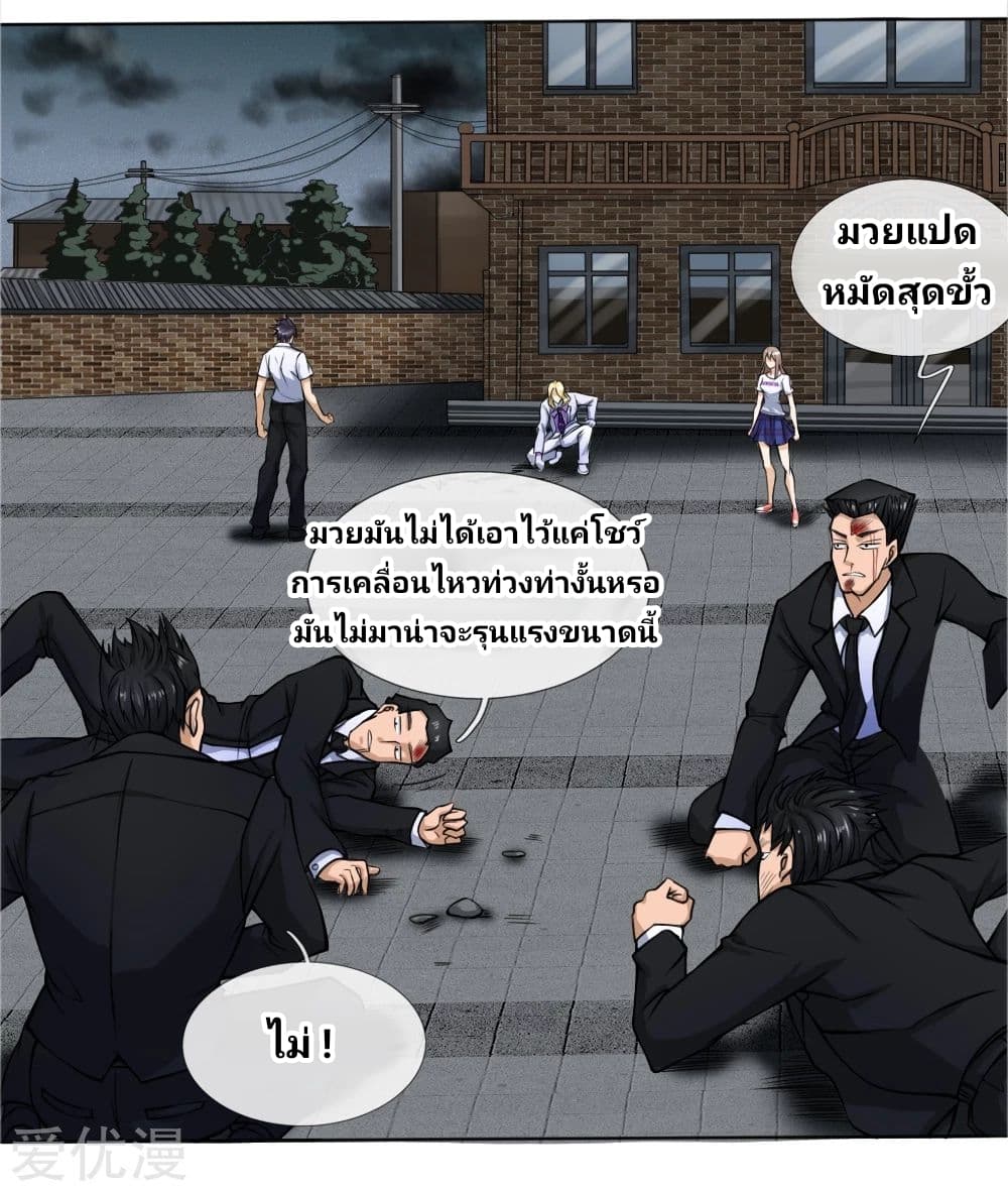 Peerless King page 12