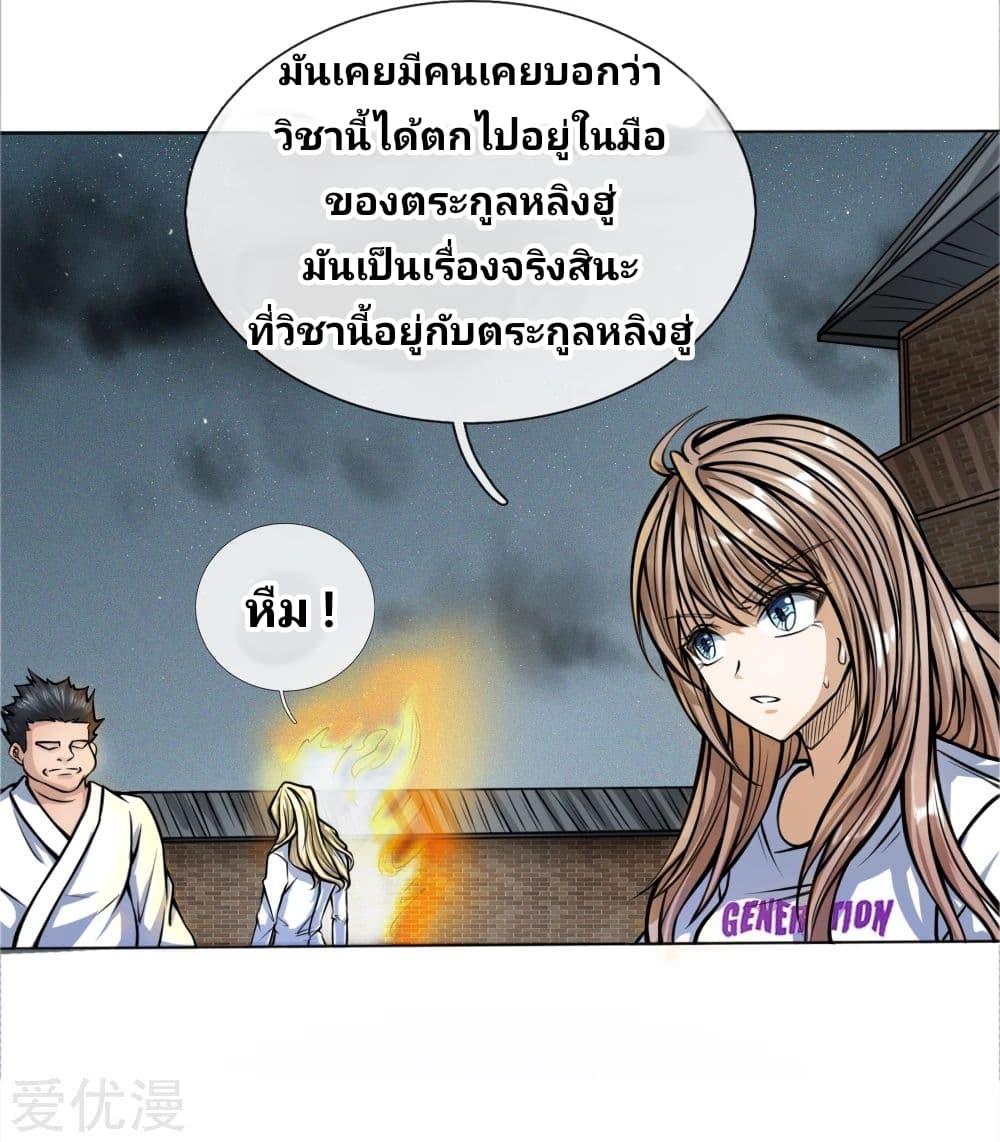 Peerless King page 3