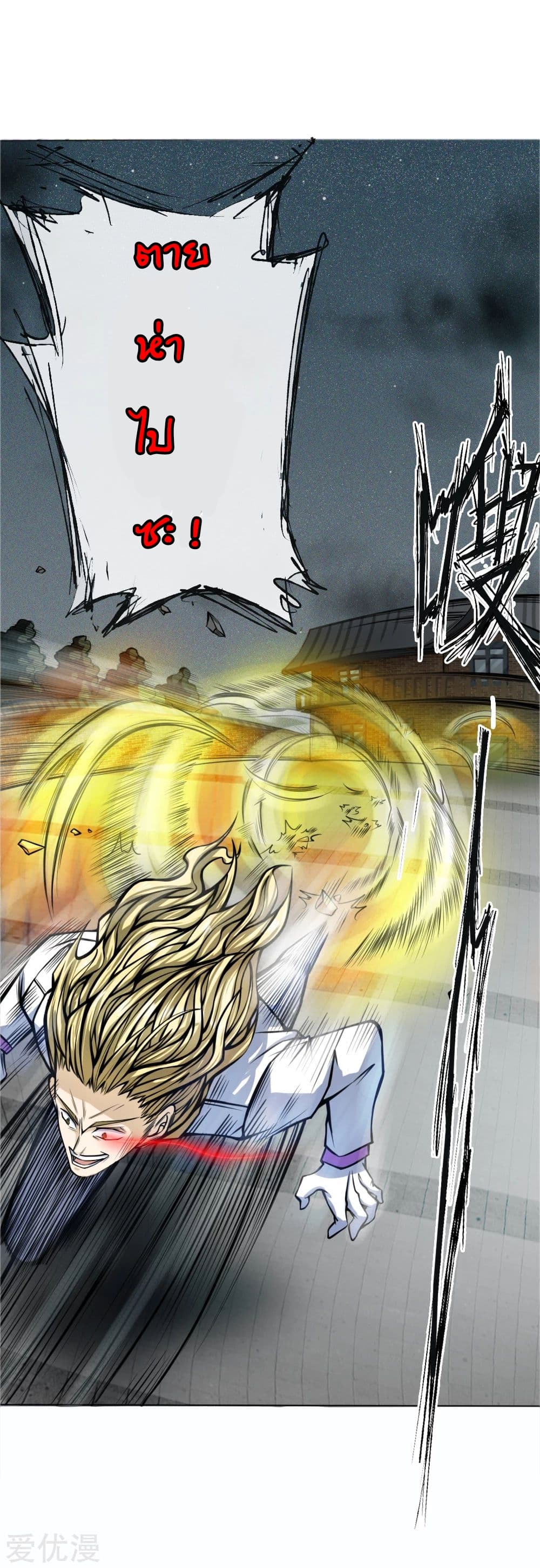 Peerless King page 7