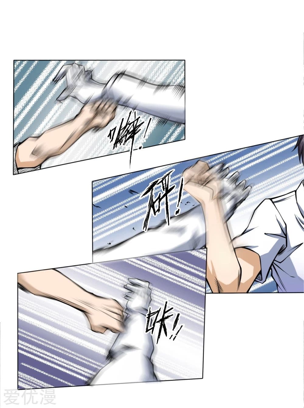 Peerless King page 10