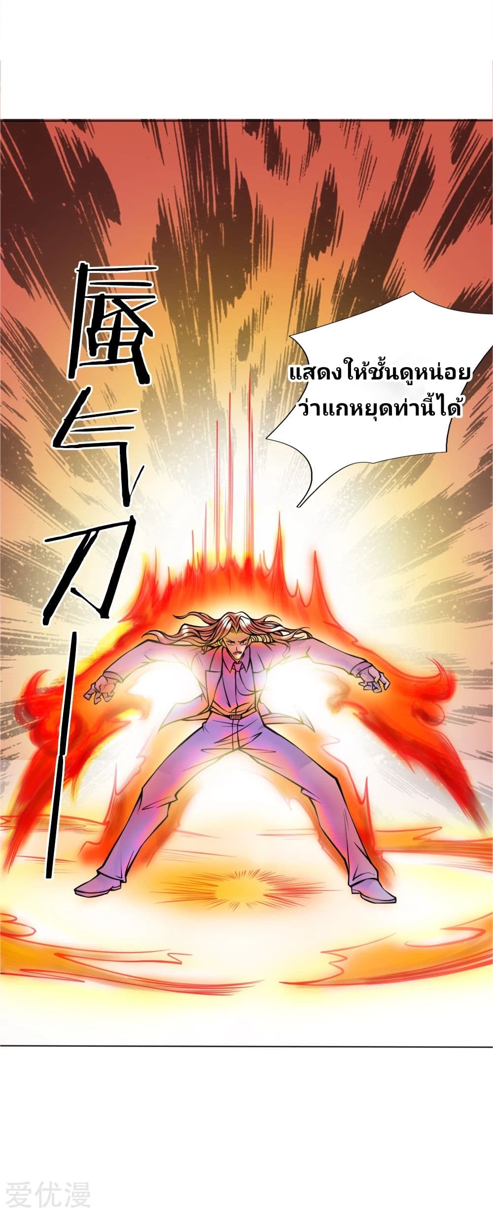 Peerless King page 13