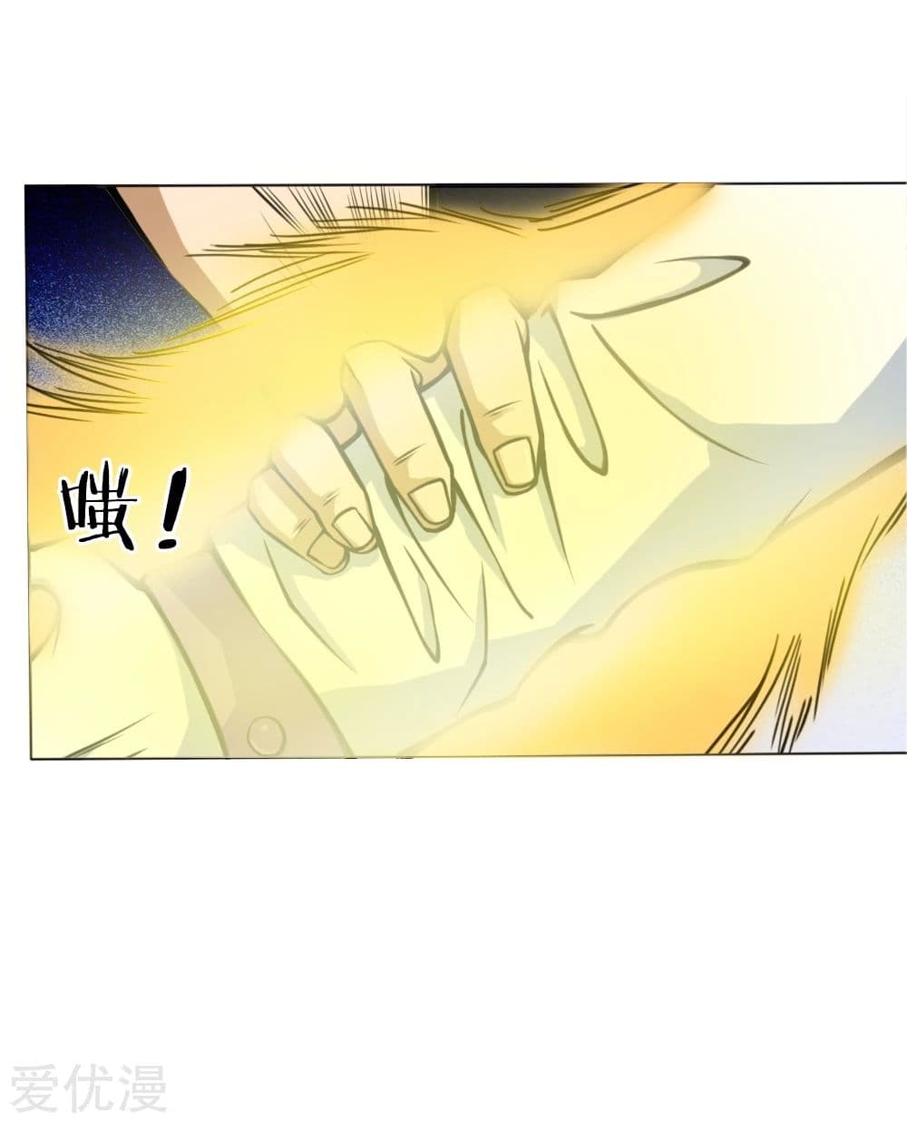 Peerless King page 10
