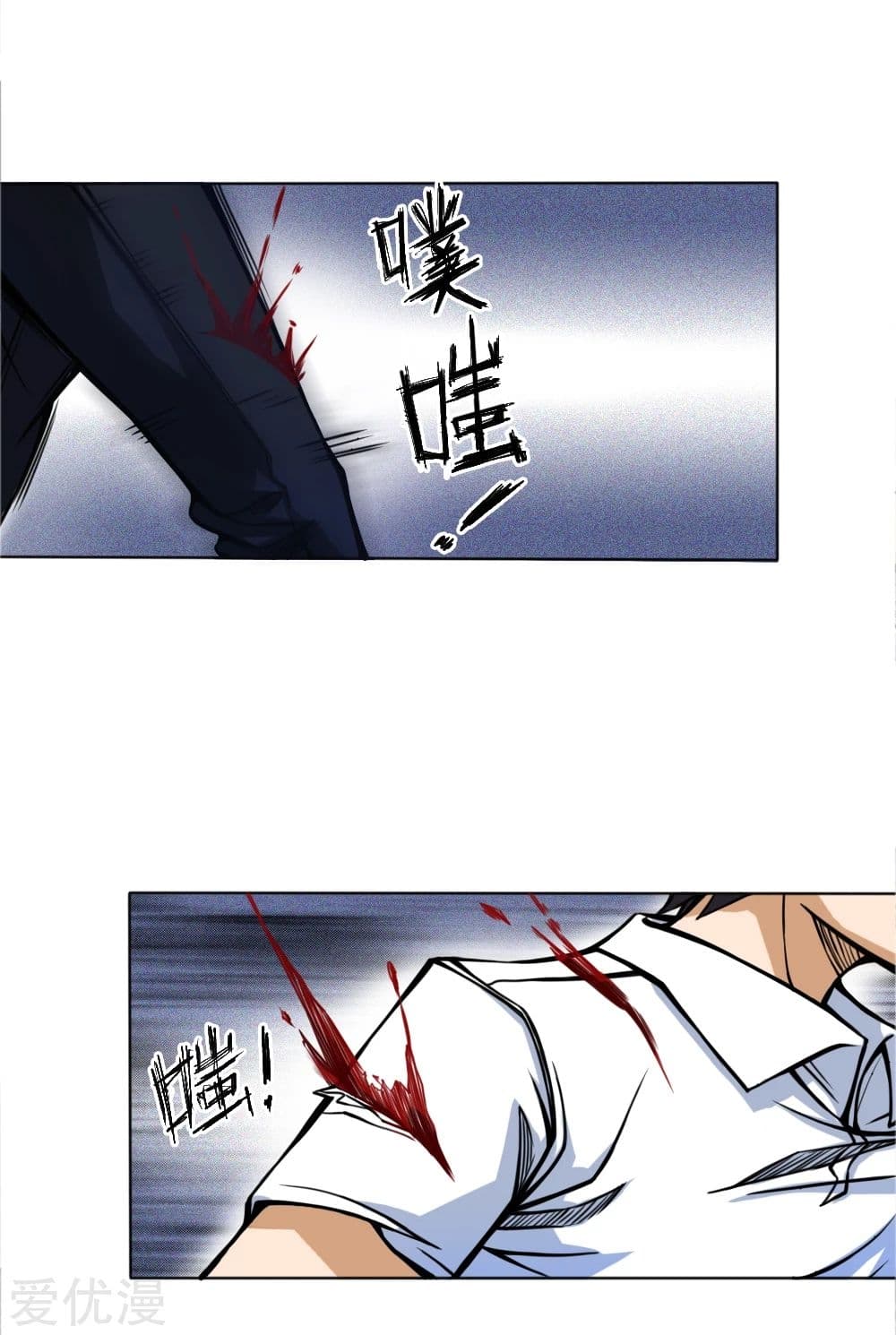 Peerless King page 4