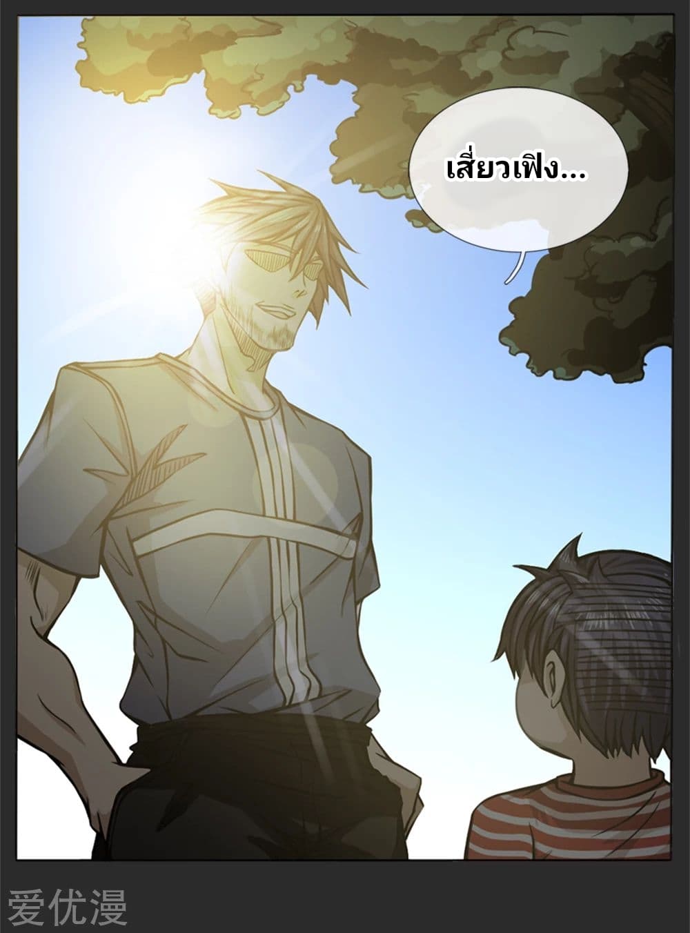 Peerless King page 9