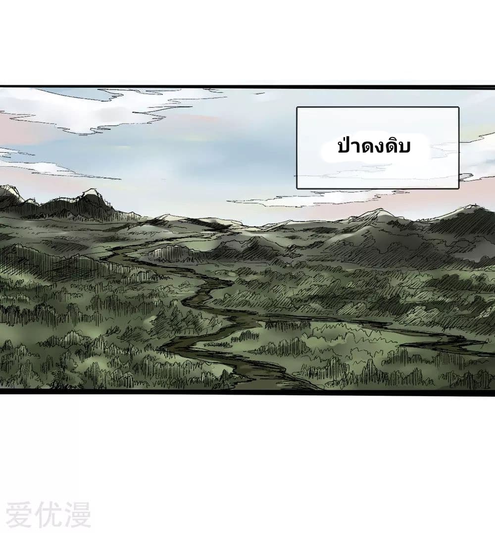 Peerless King page 7