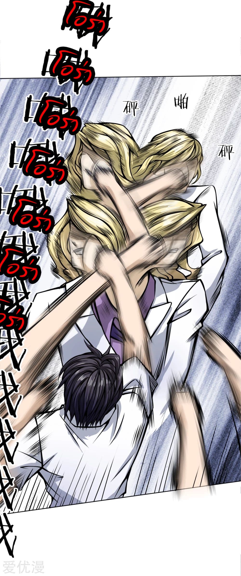 Peerless King page 8