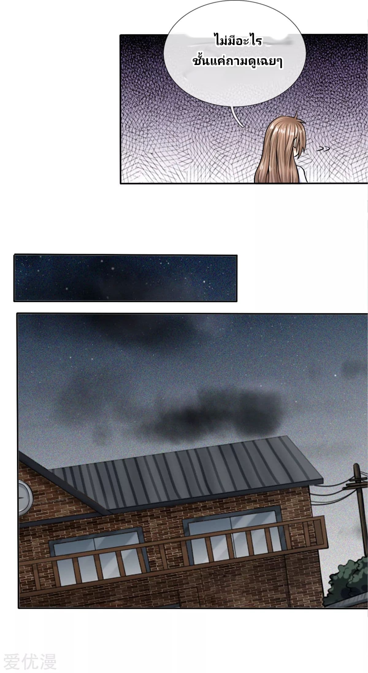 Peerless King page 13