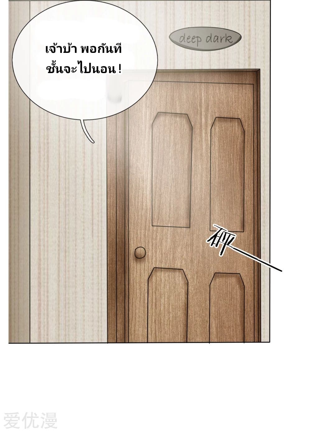 Peerless King page 15