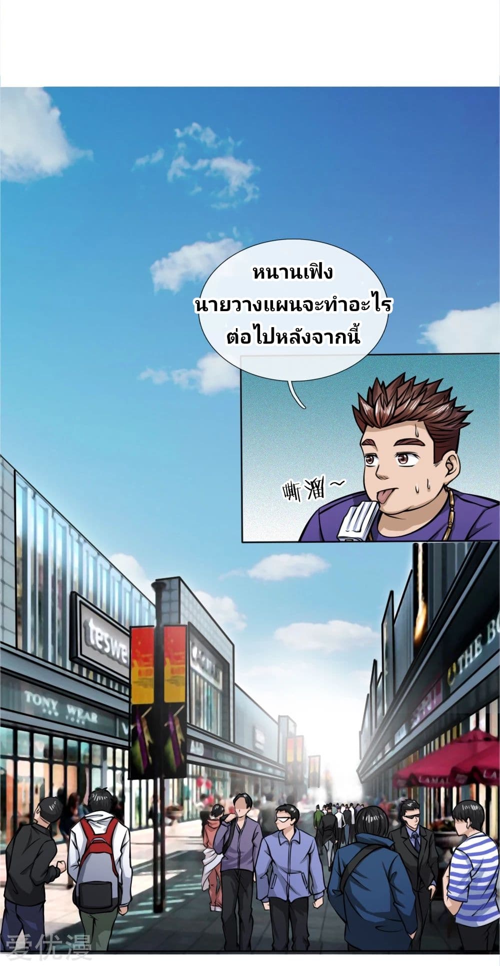 Peerless King page 4