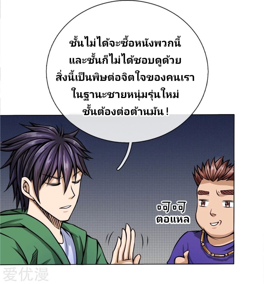 Peerless King page 12