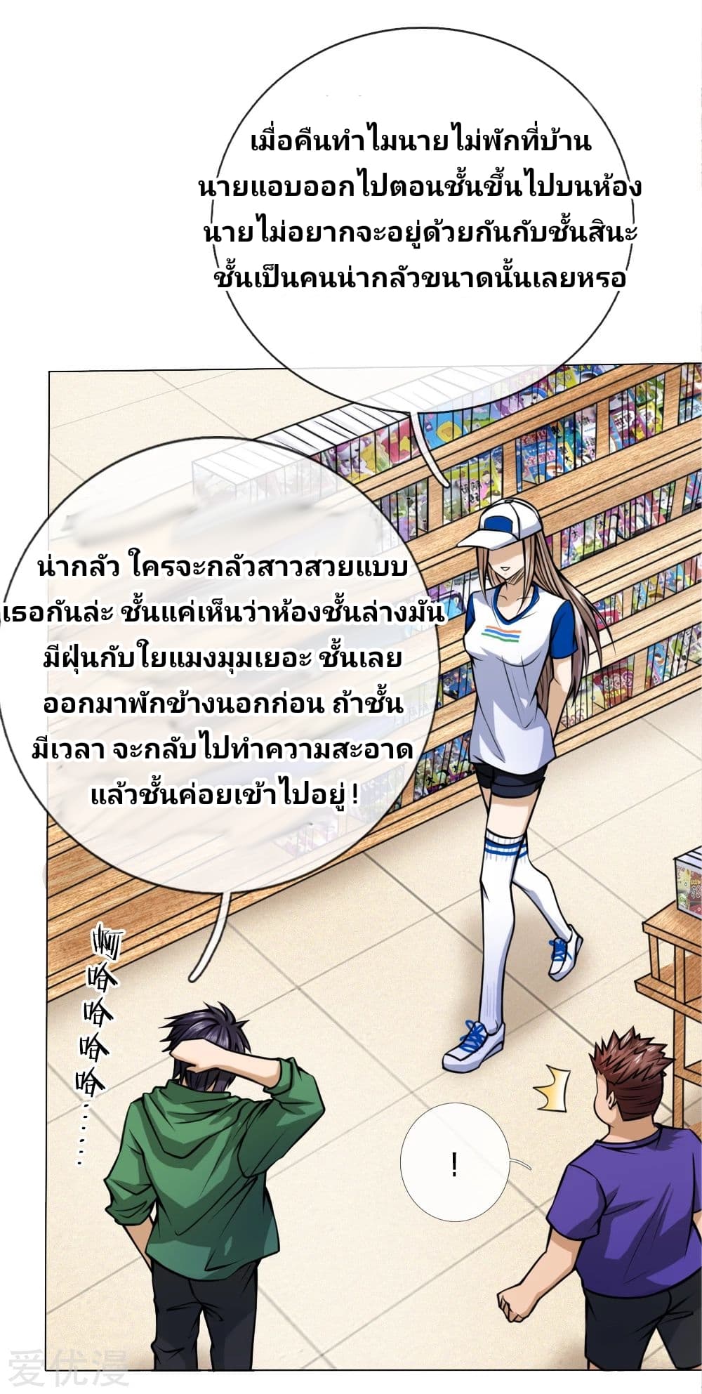 Peerless King page 13