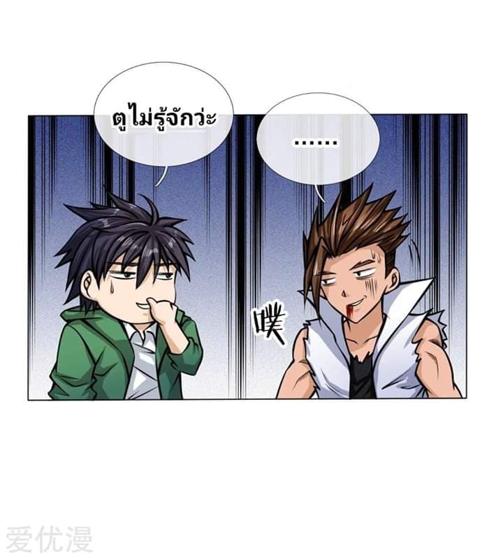 Peerless King page 15