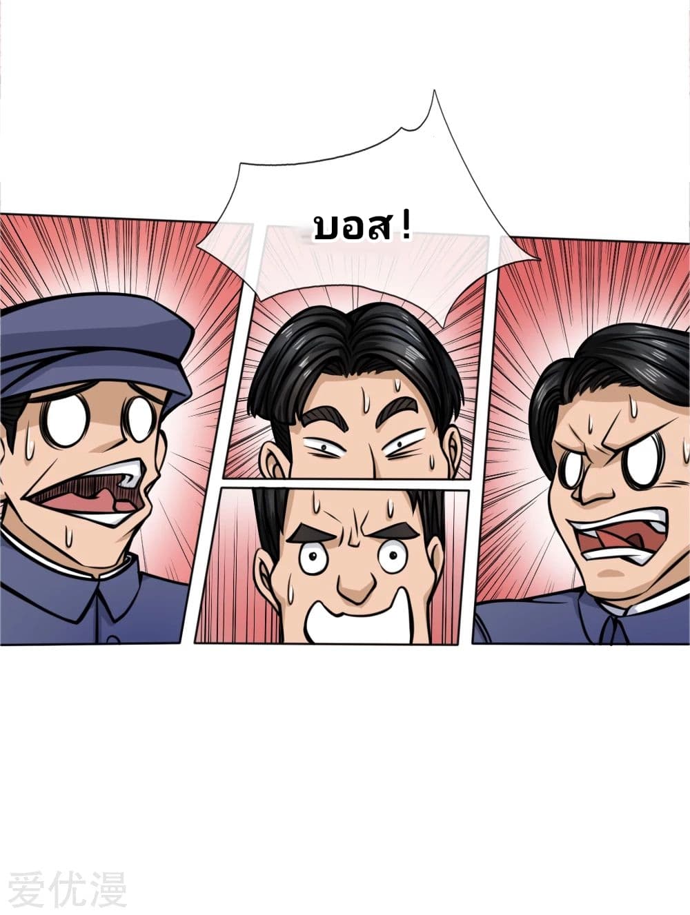 Peerless King page 17