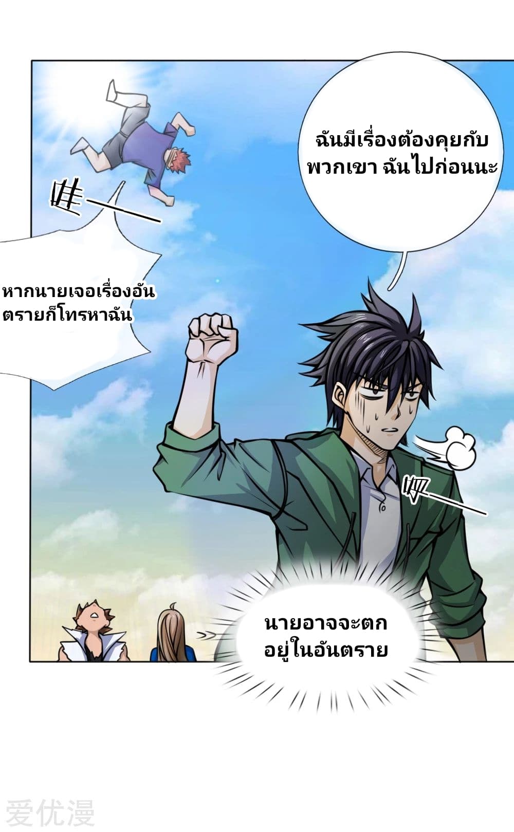 Peerless King page 9