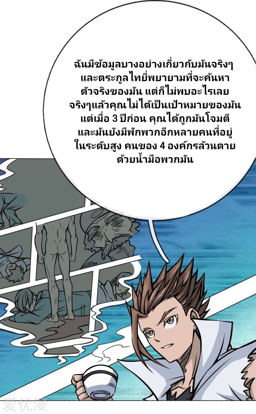 Peerless King page 13