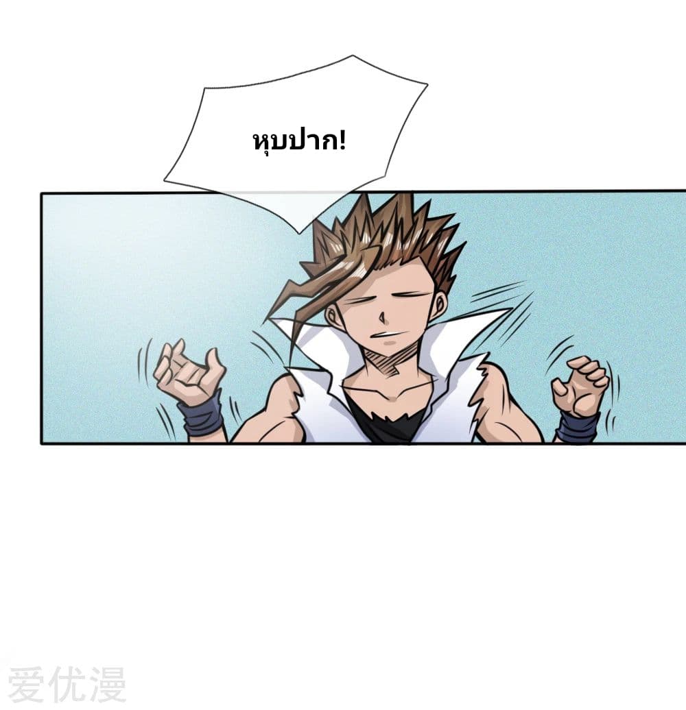 Peerless King page 7