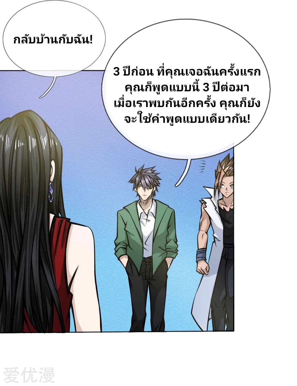 Peerless King page 13