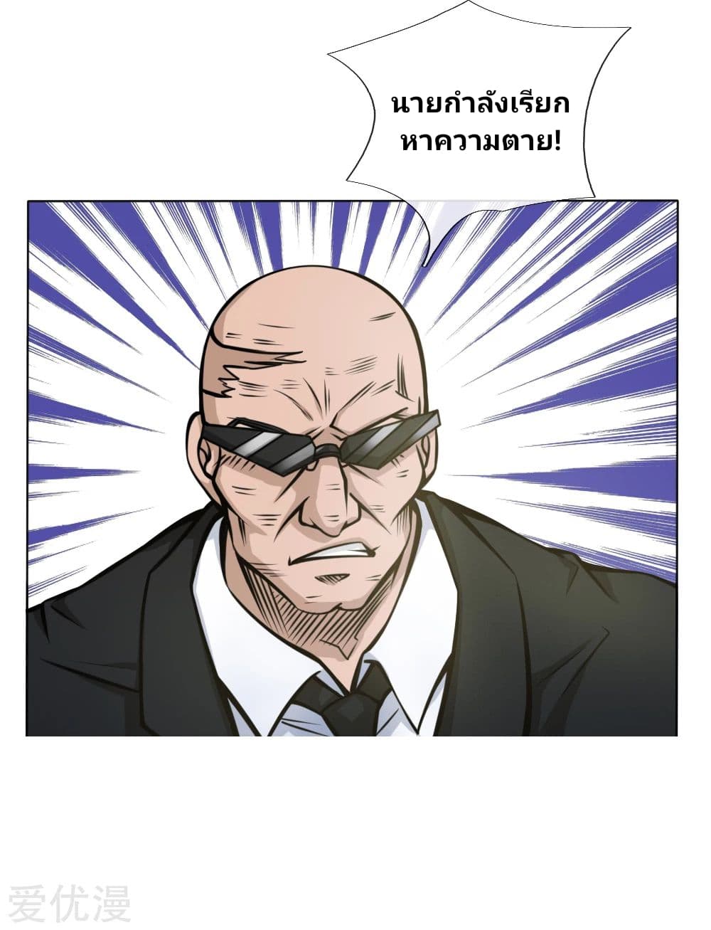 Peerless King page 19