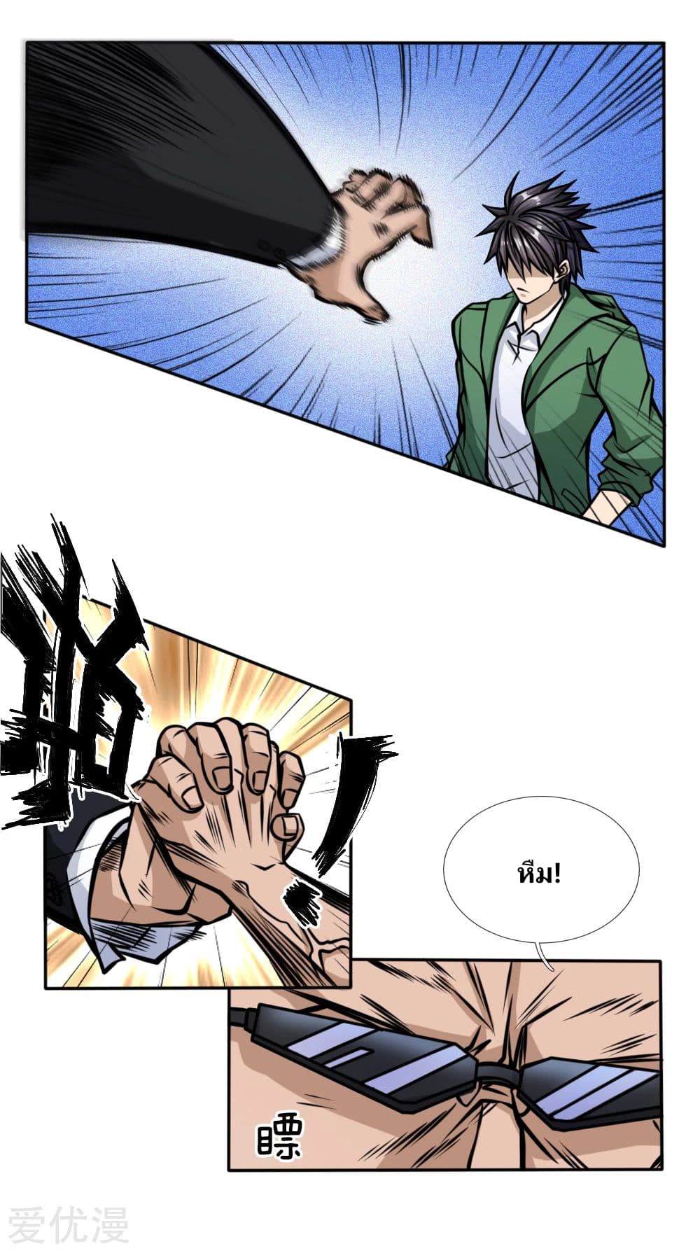 Peerless King page 20