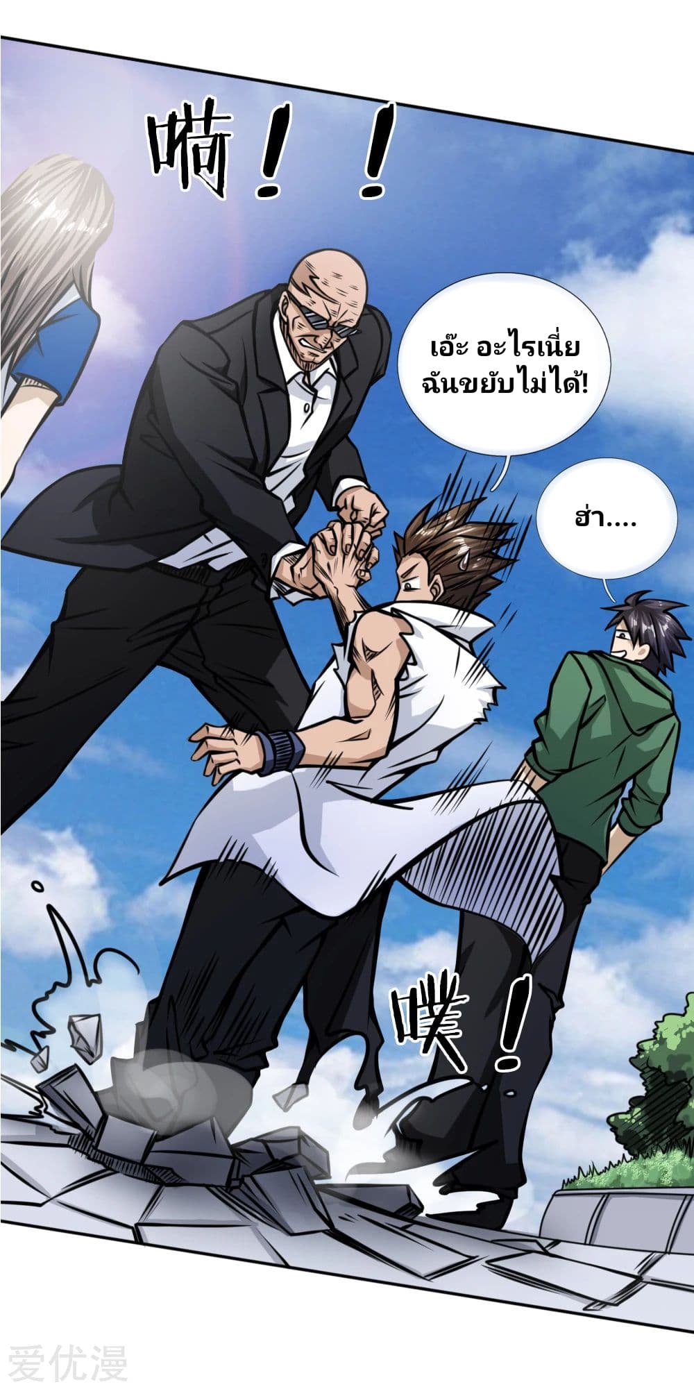 Peerless King page 23