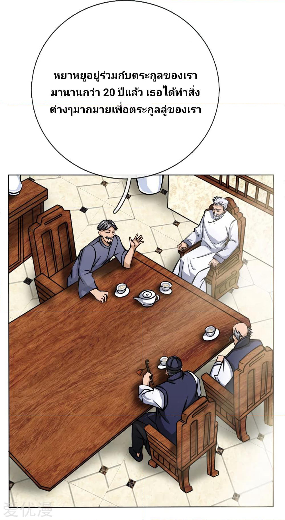Peerless King page 10