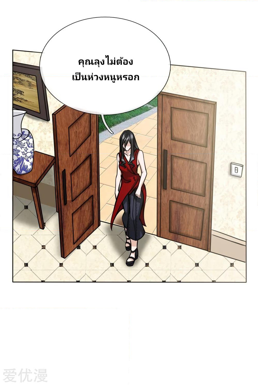 Peerless King page 16