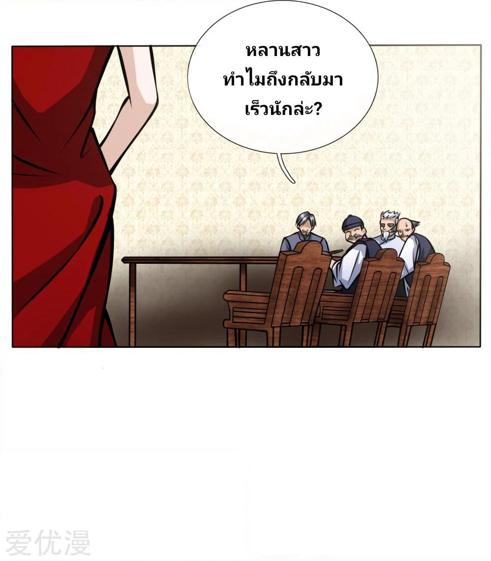 Peerless King page 17