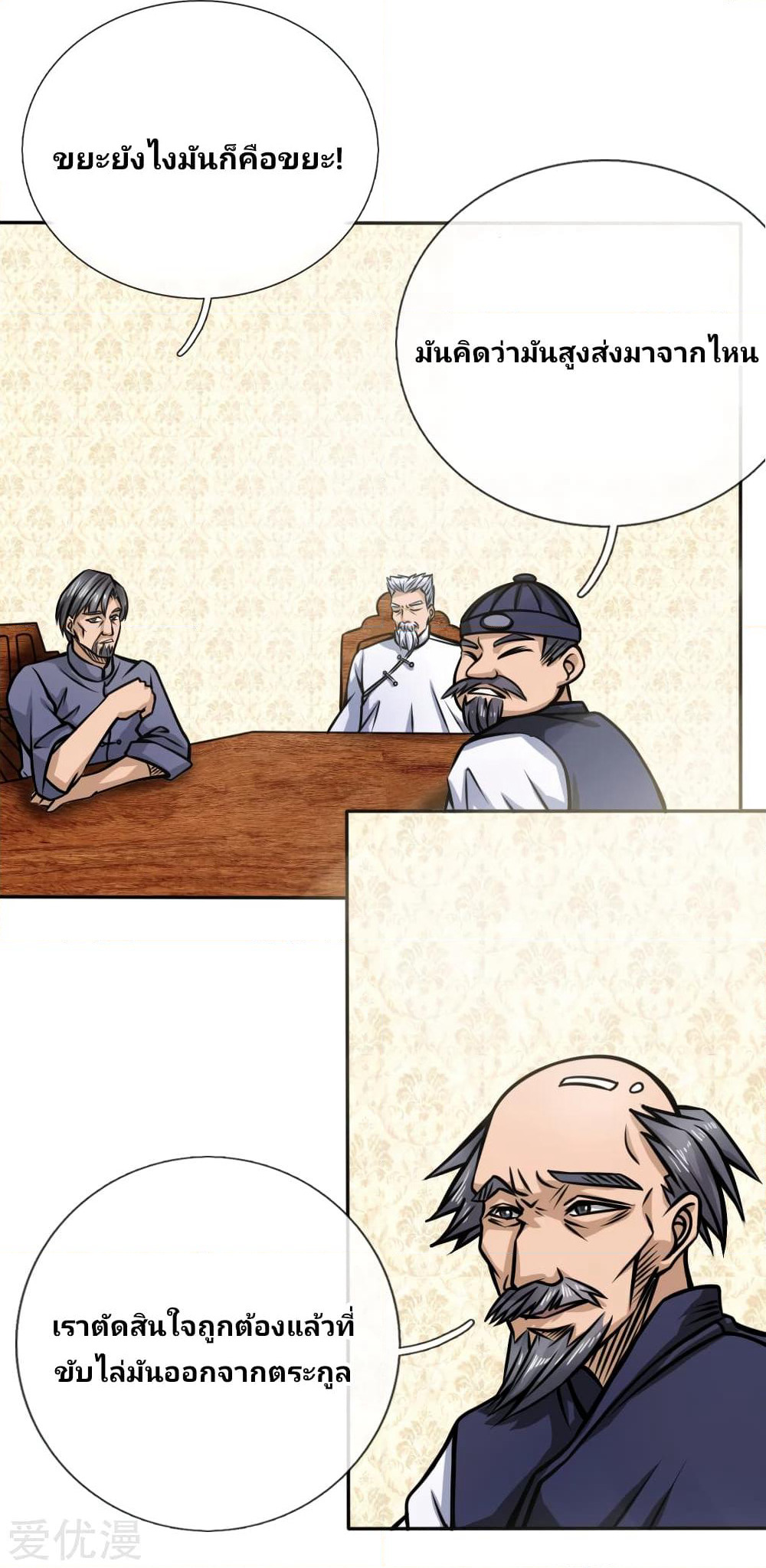Peerless King page 19