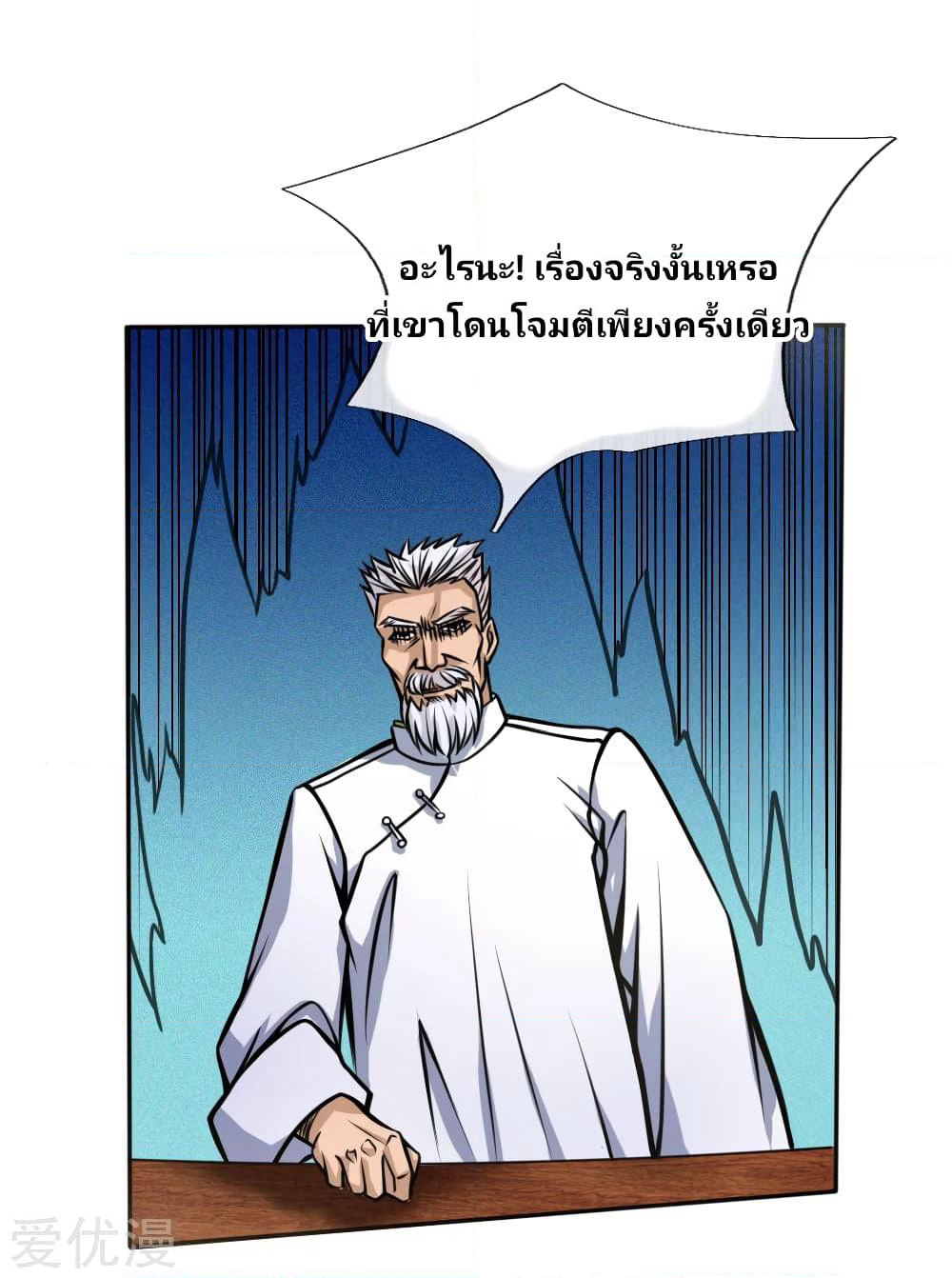 Peerless King page 22