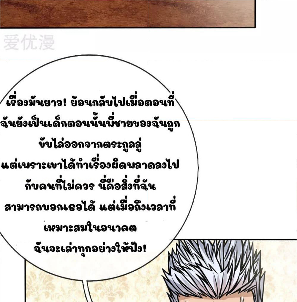 Peerless King page 7