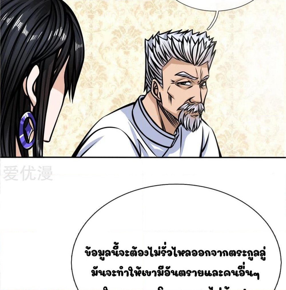 Peerless King page 10