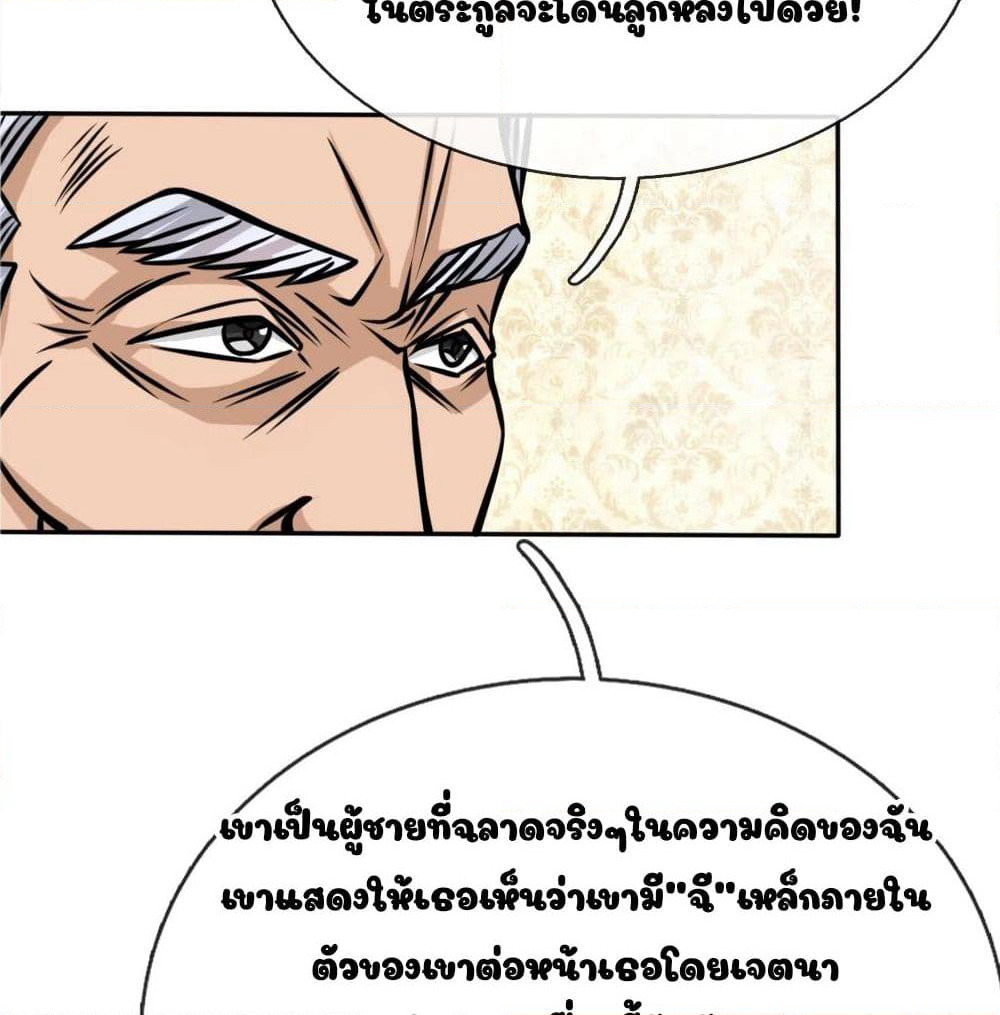 Peerless King page 11