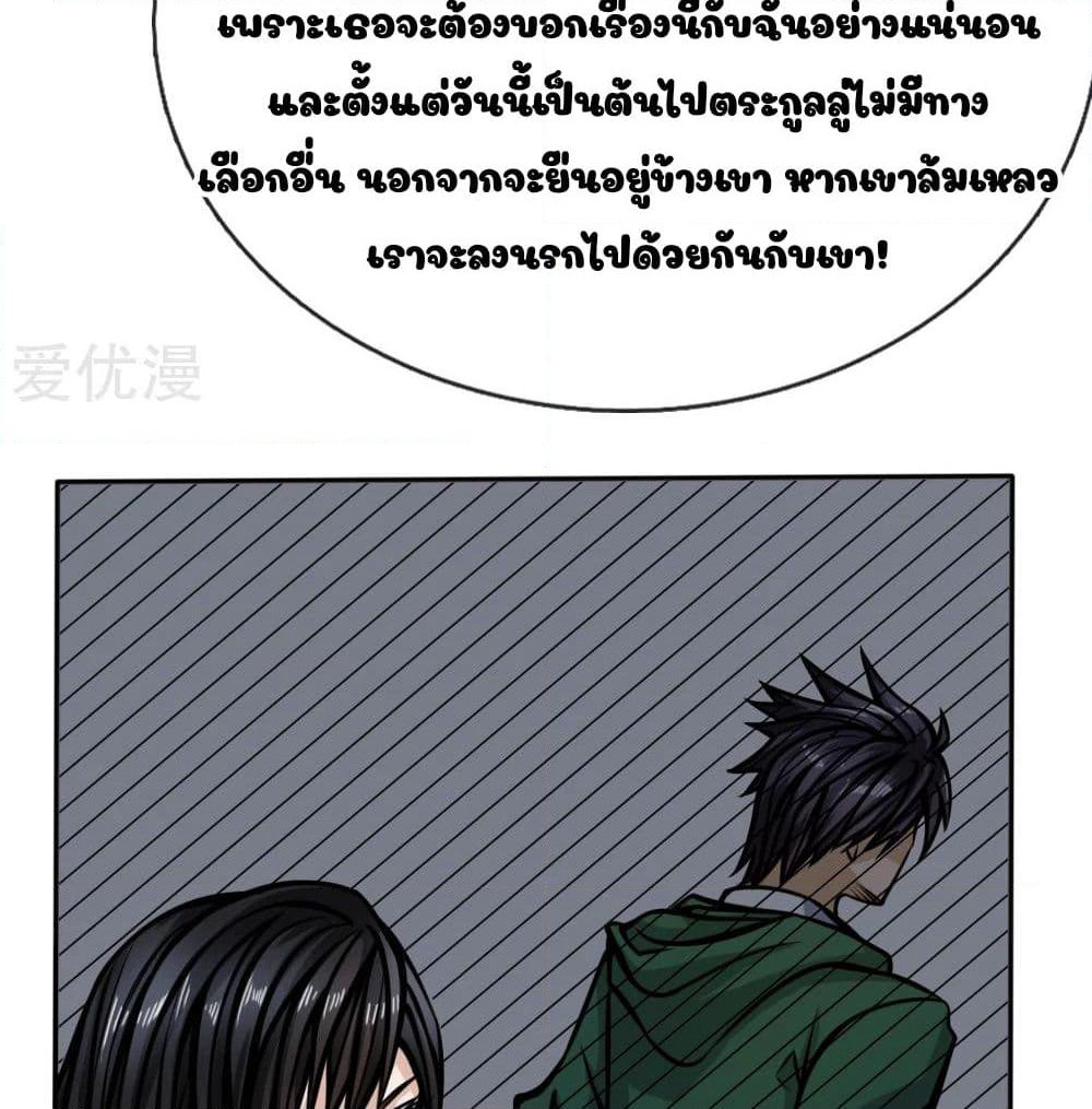 Peerless King page 12