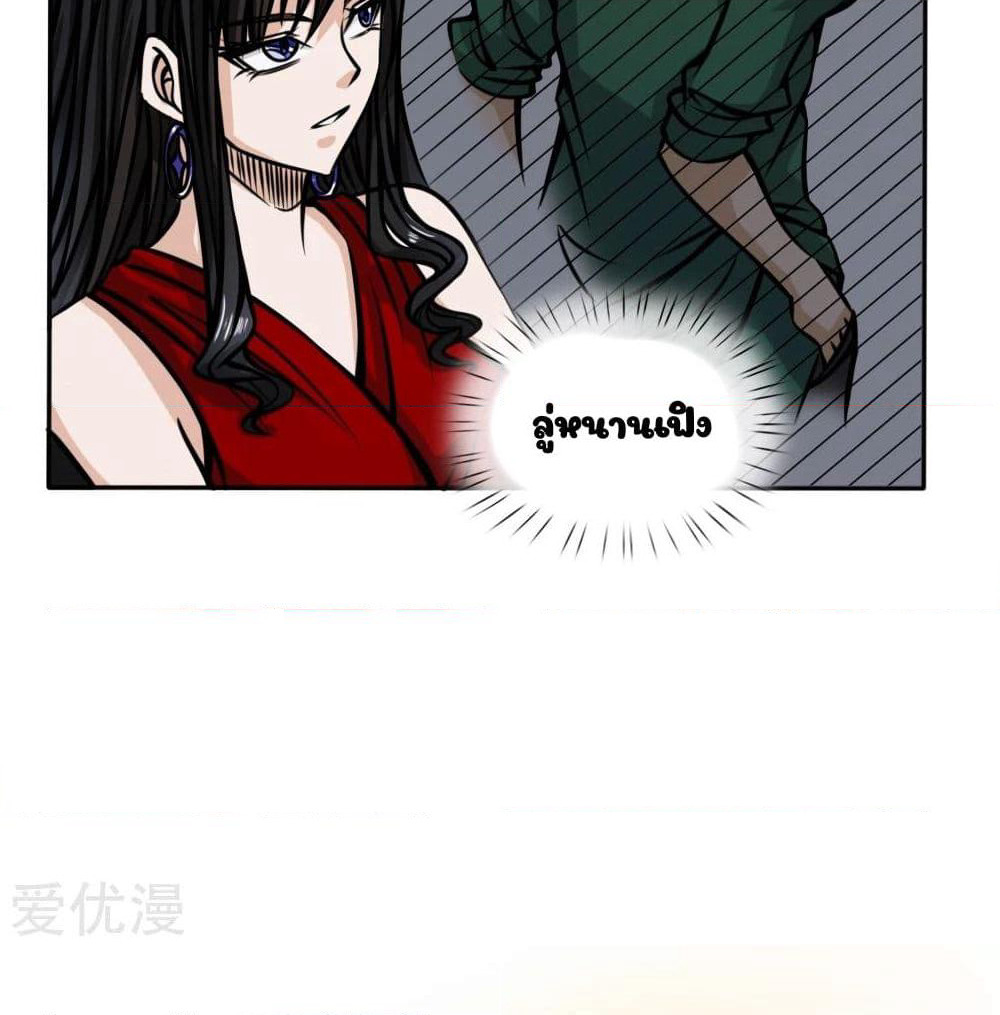 Peerless King page 13