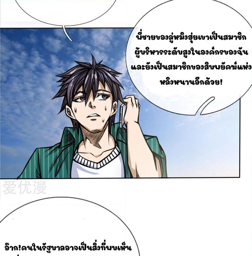 Peerless King page 16