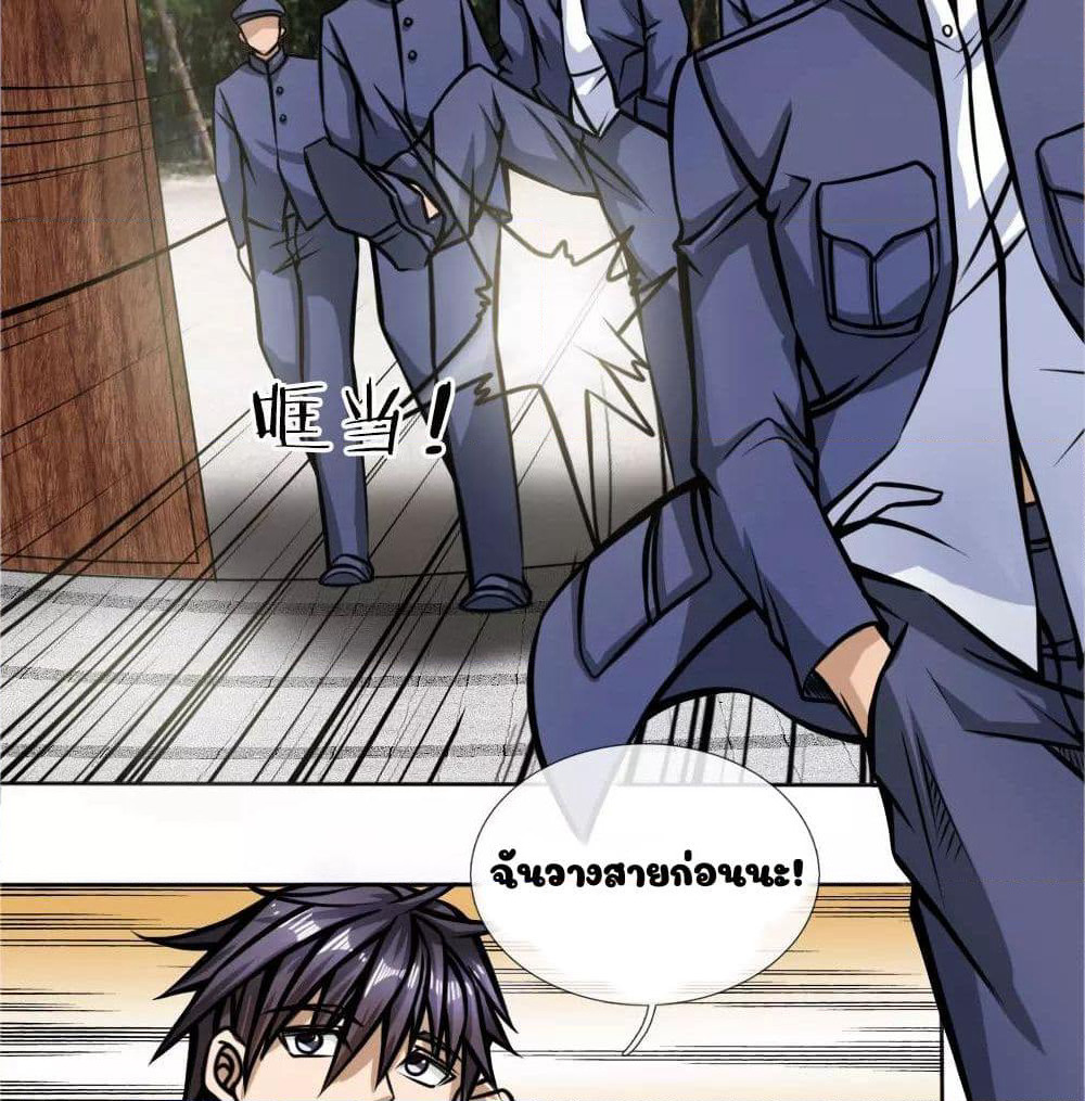 Peerless King page 19
