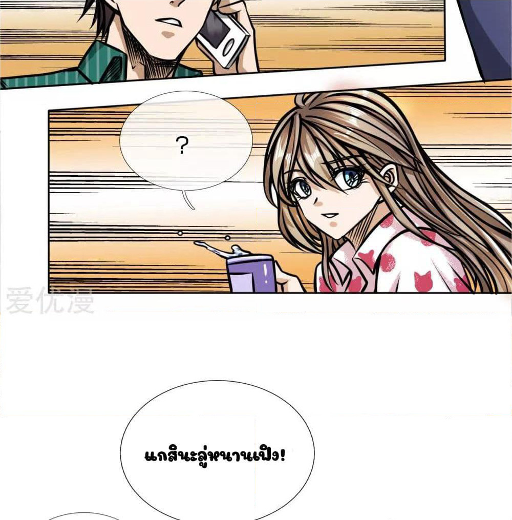 Peerless King page 20