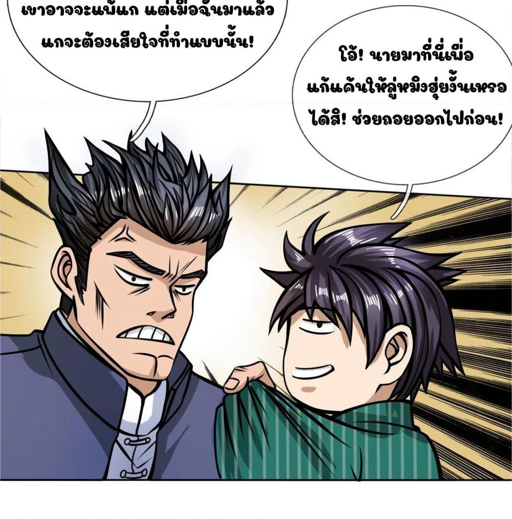 Peerless King page 22