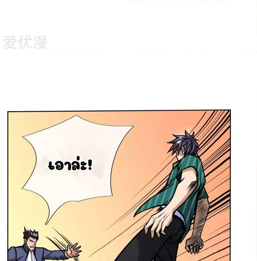 Peerless King page 23